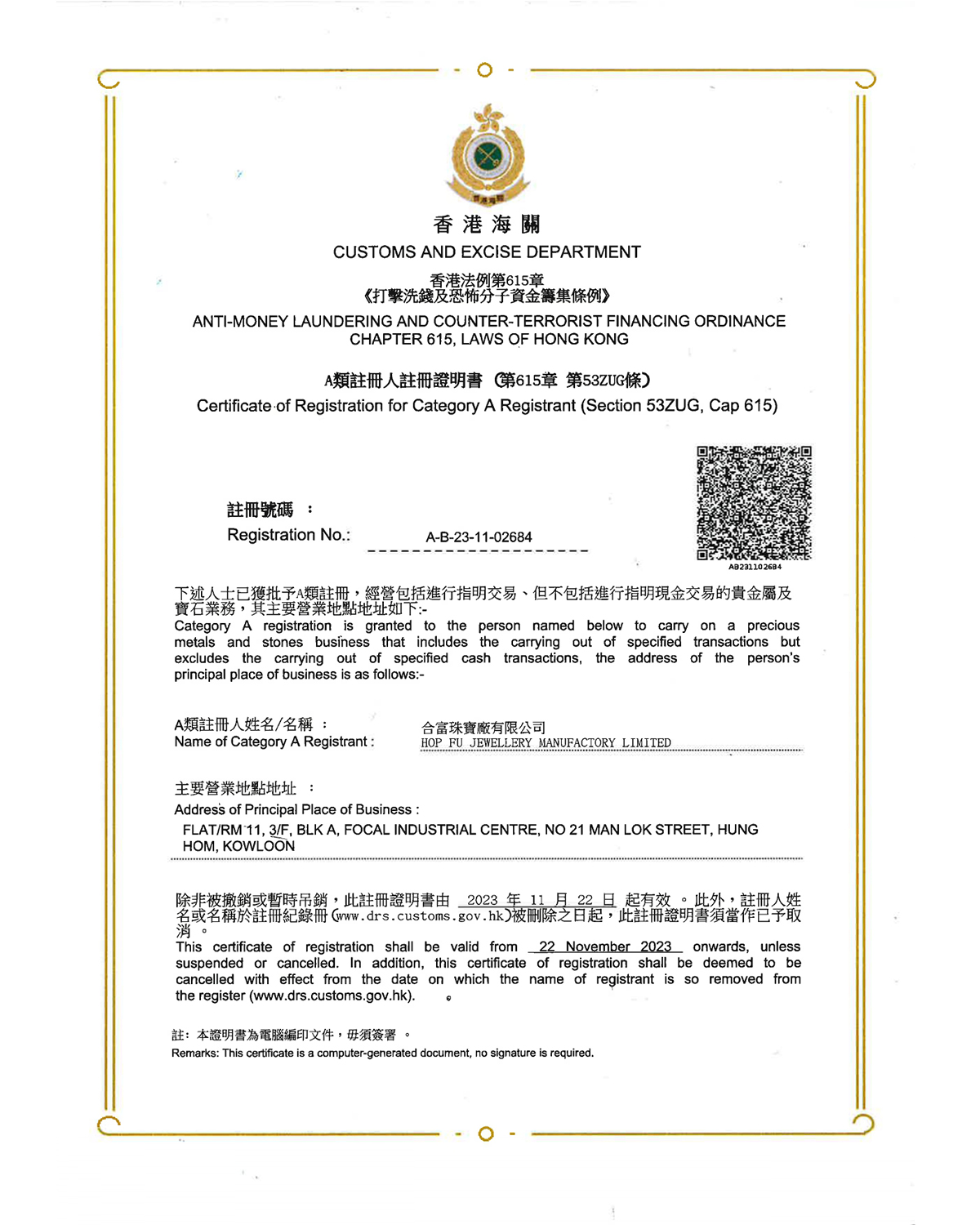 Customs and Excise Department